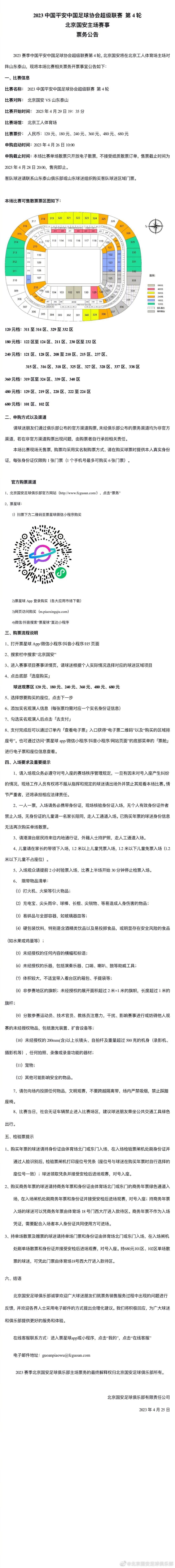 安切洛蒂从不掩饰他在马德里所感受到的快乐，他总是觉得能成为皇马主帅是一件幸运的事情。